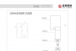 D46系列地彈門